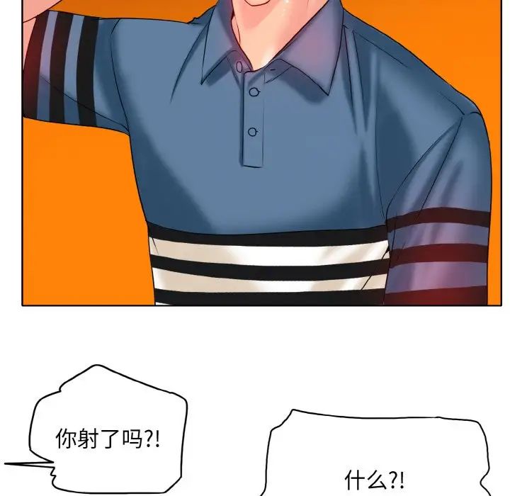 一杆入洞第26话