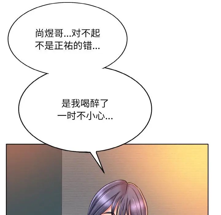 一杆入洞第26话