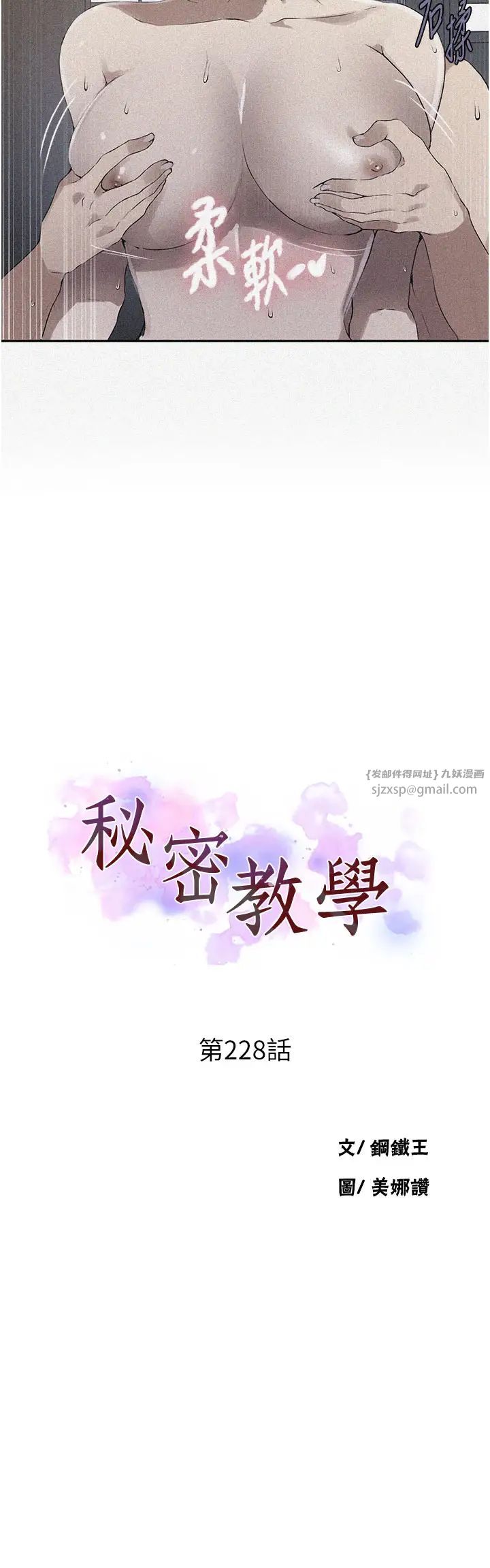 秘密教学第228话-姜是老的辣