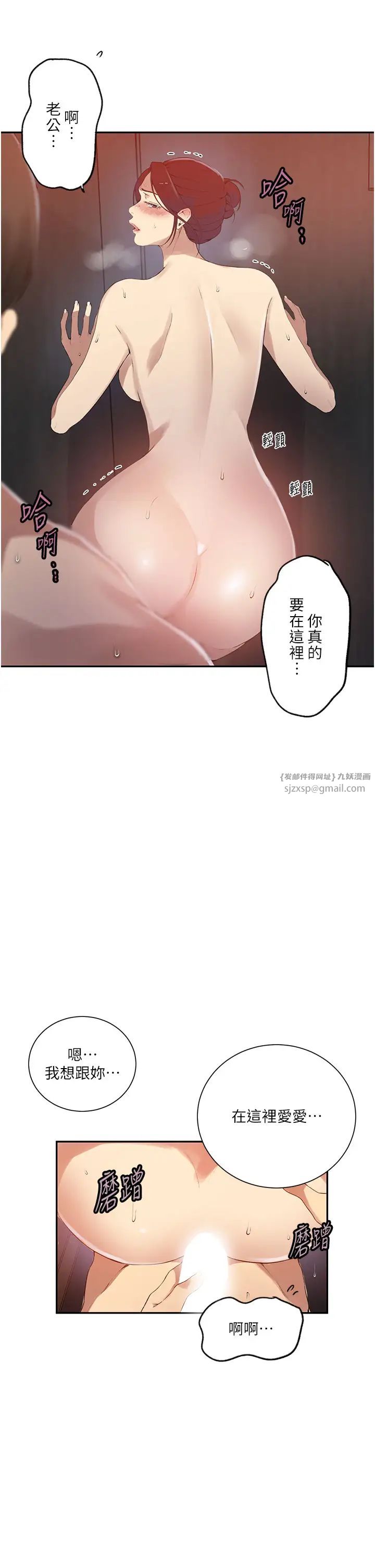 秘密教学第228话-姜是老的辣