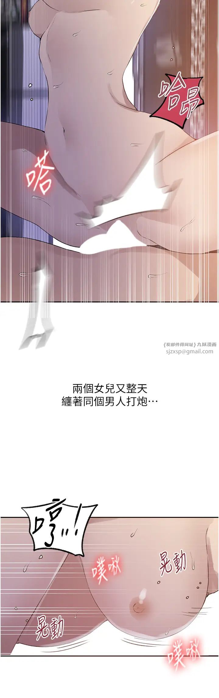 秘密教学第228话-姜是老的辣