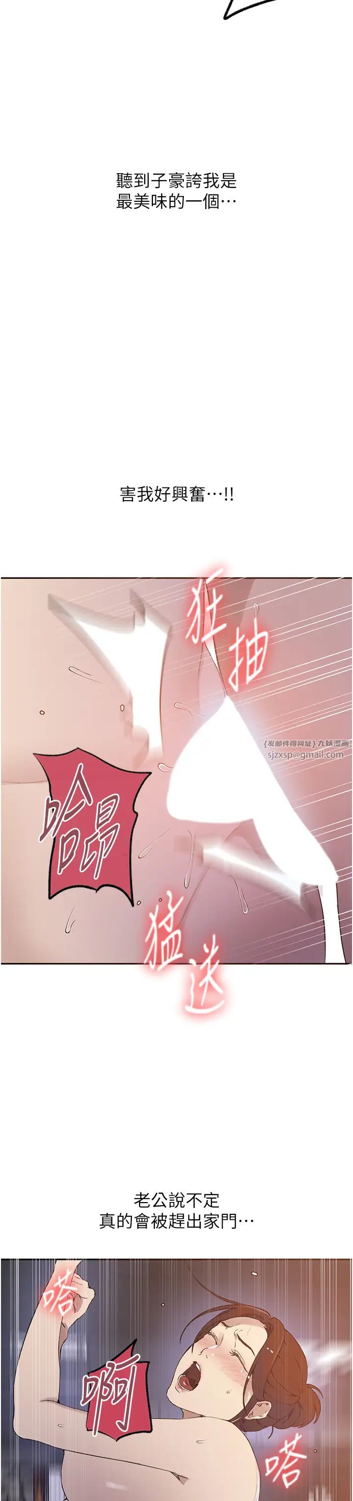 秘密教学第228话-姜是老的辣