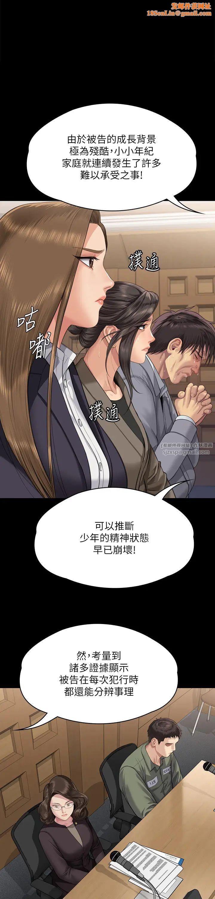 傀儡第330话-脱下制服成为大人的惠敏