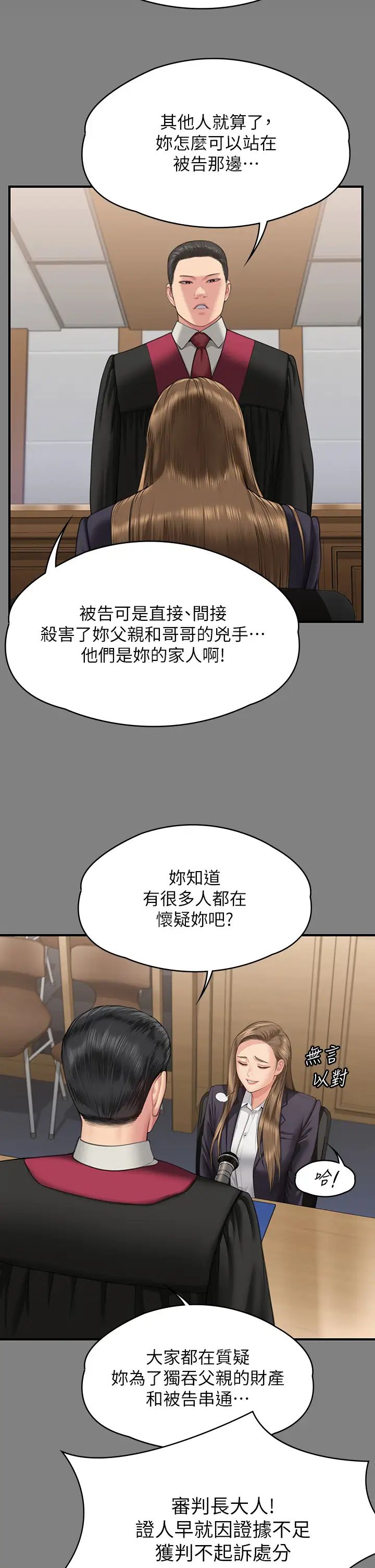 傀儡第330话-脱下制服成为大人的惠敏