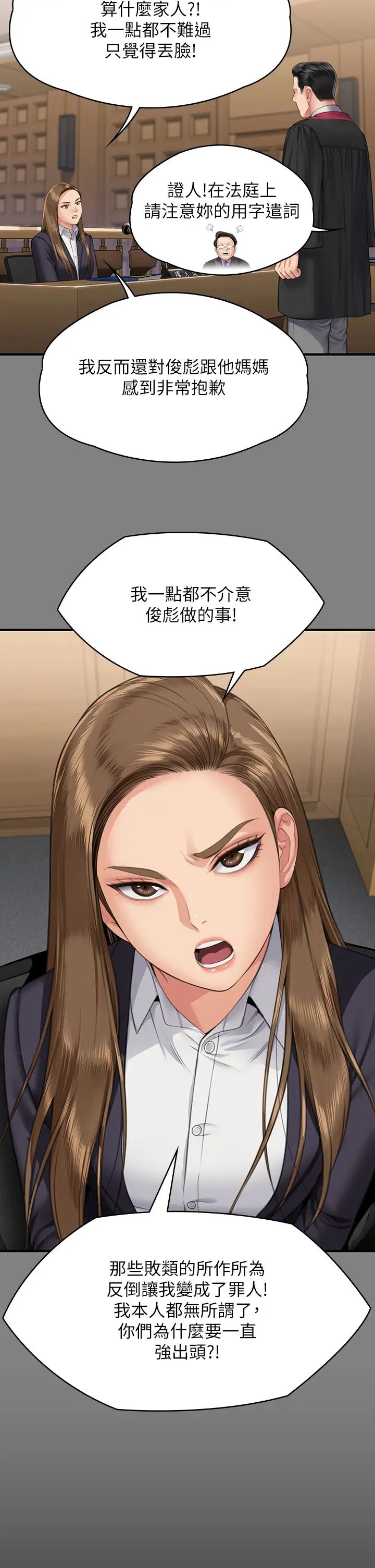 傀儡第330话-脱下制服成为大人的惠敏