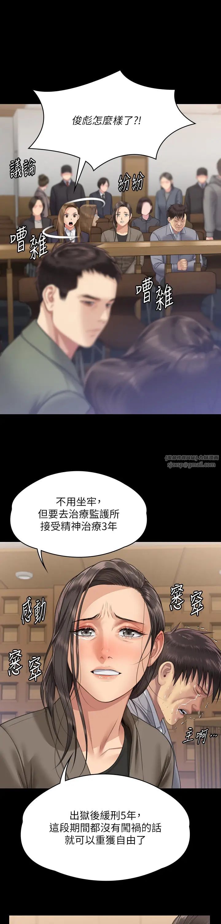 傀儡第330话-脱下制服成为大人的惠敏