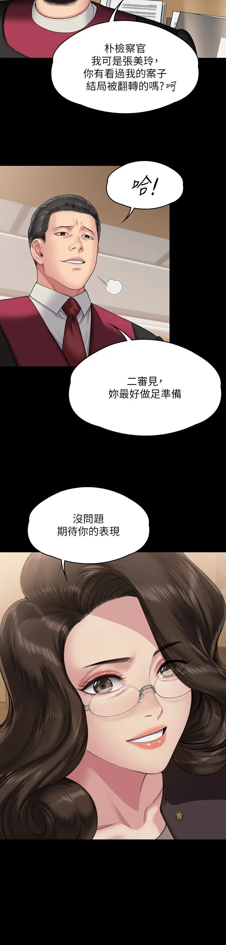 傀儡第330话-脱下制服成为大人的惠敏