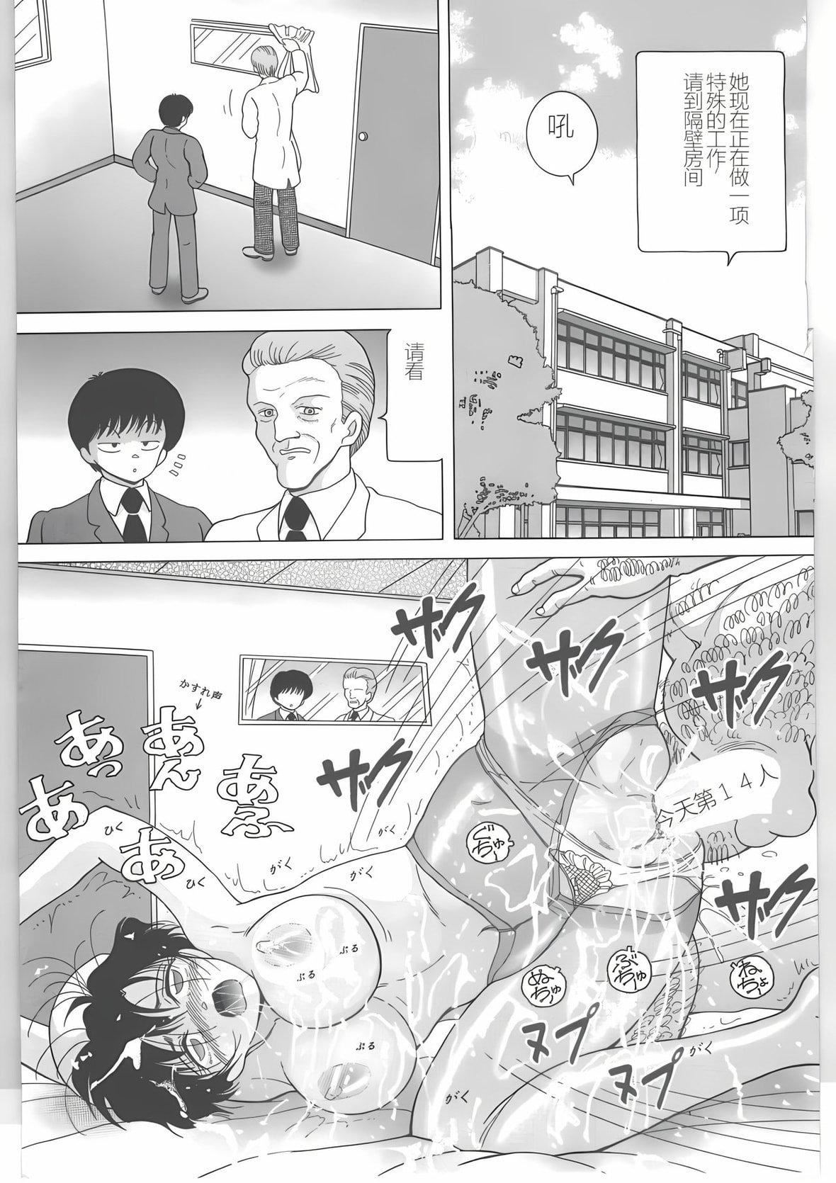 [スノーベリ]新人看护妇耻辱の肉体検诊[中国翻訳][スノーベリ]新人看护妇耻辱の肉体検诊[中国翻訳]