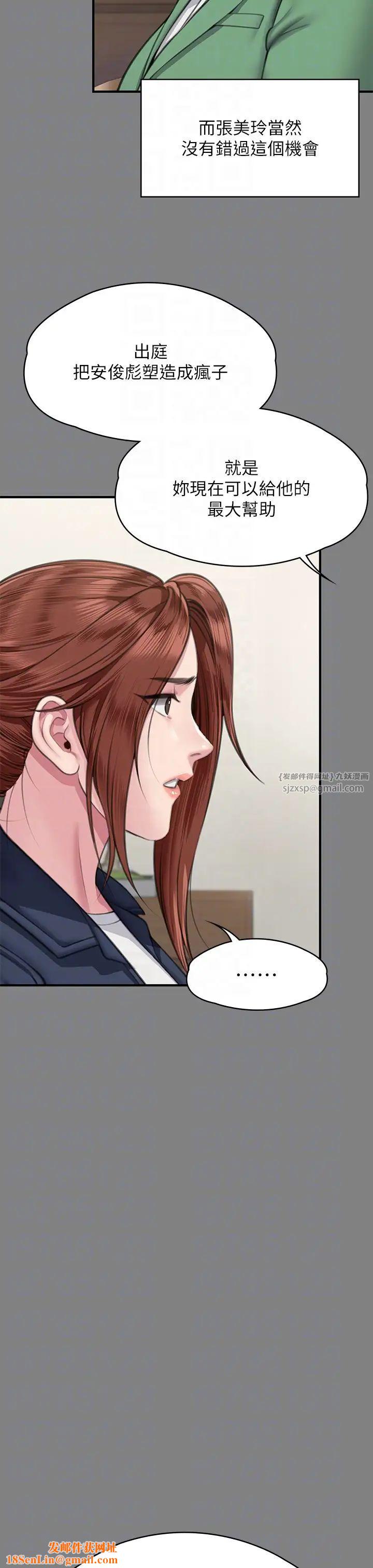傀儡第330话-脱下制服成为大人的惠敏