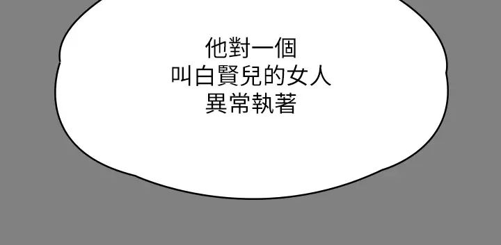 傀儡第330话-脱下制服成为大人的惠敏