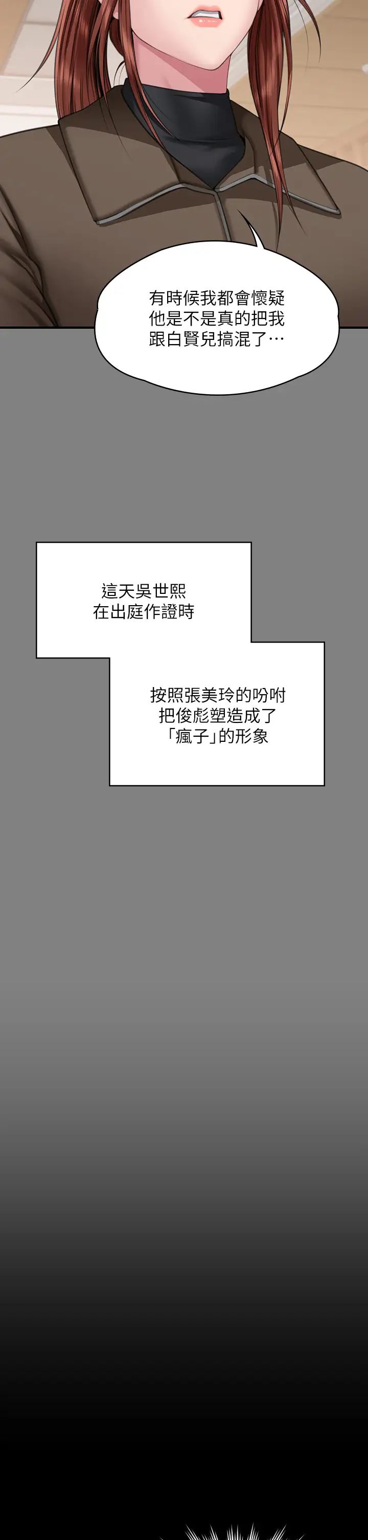 傀儡第330话-脱下制服成为大人的惠敏