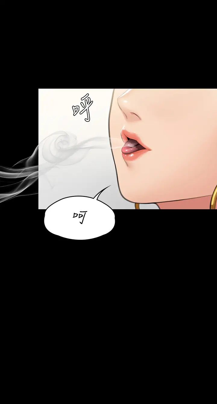 傀儡第330话-脱下制服成为大人的惠敏