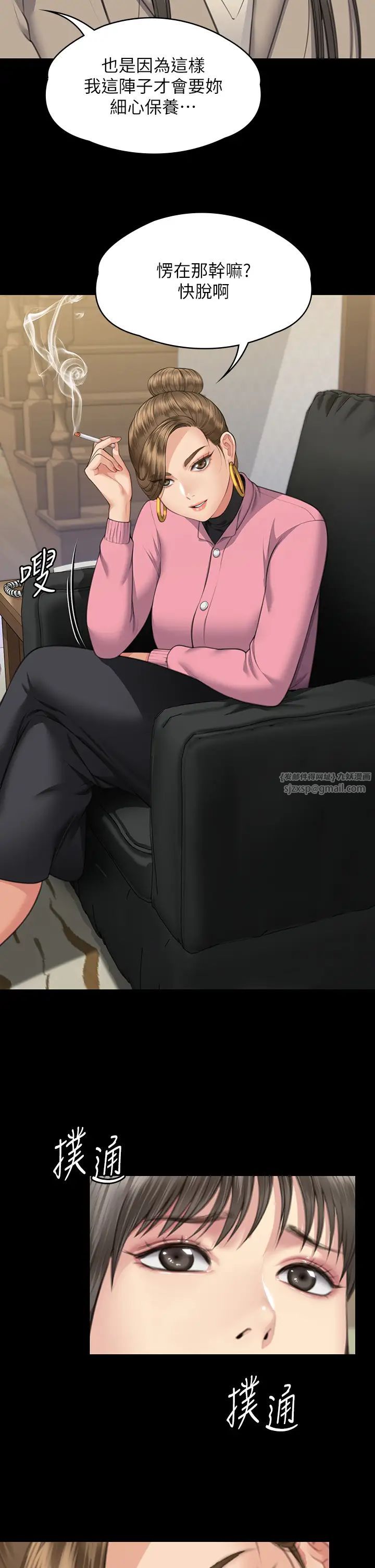 傀儡第330话-脱下制服成为大人的惠敏