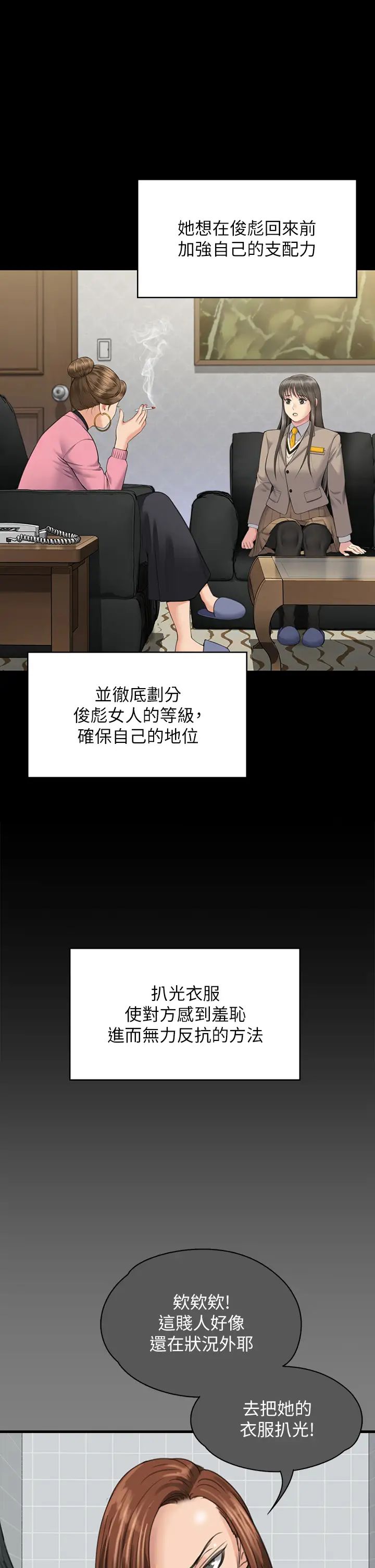 傀儡第330话-脱下制服成为大人的惠敏