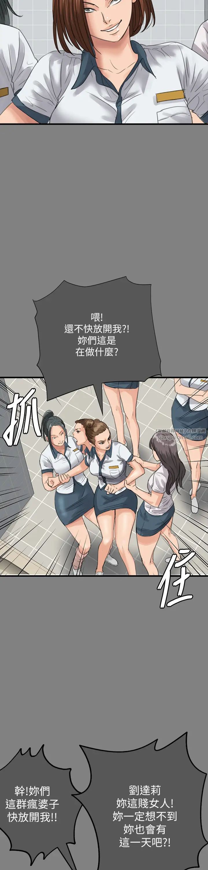 傀儡第330话-脱下制服成为大人的惠敏