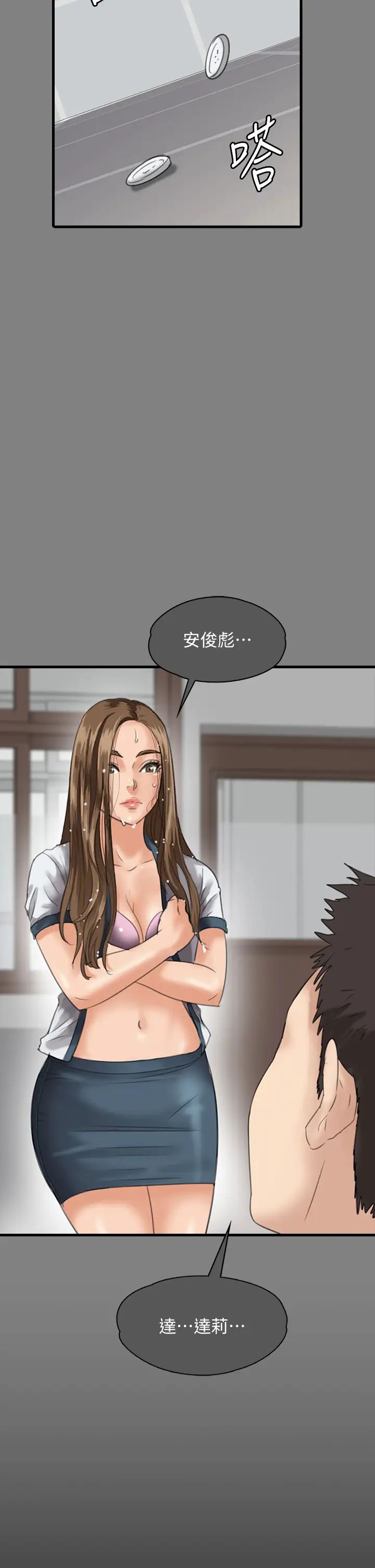 傀儡第330话-脱下制服成为大人的惠敏