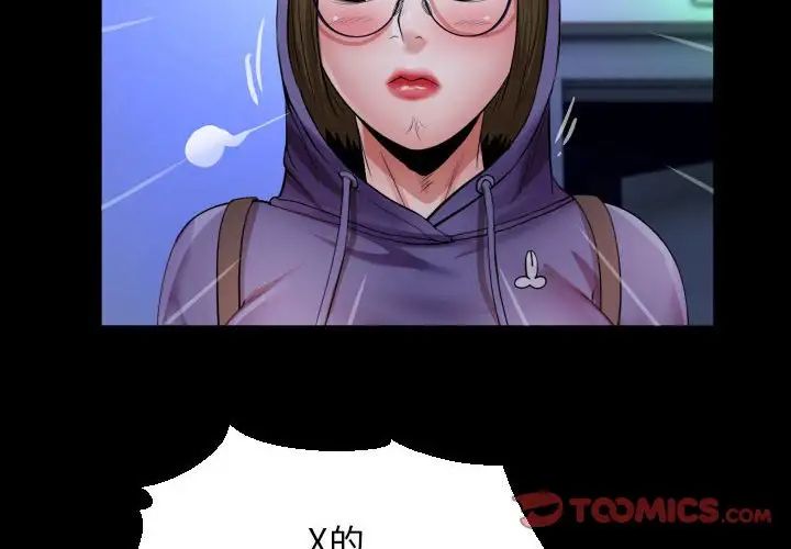 私密的牵绊第12话