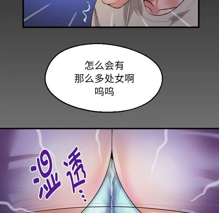 私密的牵绊第12话