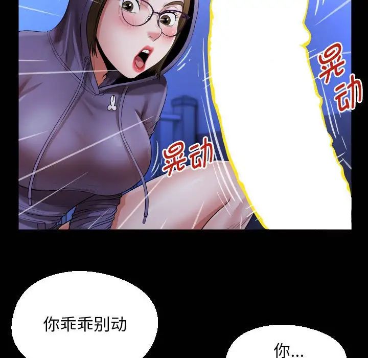 私密的牵绊第12话