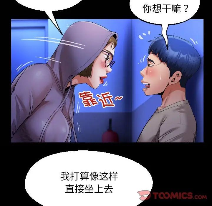 私密的牵绊第12话