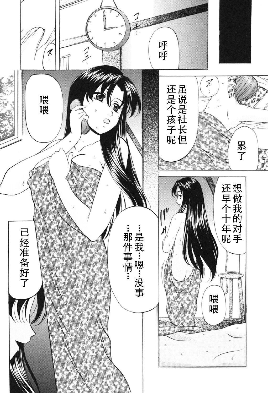 [鬼姫]鬼畜パラダイス[DL版][中字][鬼姫]鬼畜パラダイス[DL版][中字]