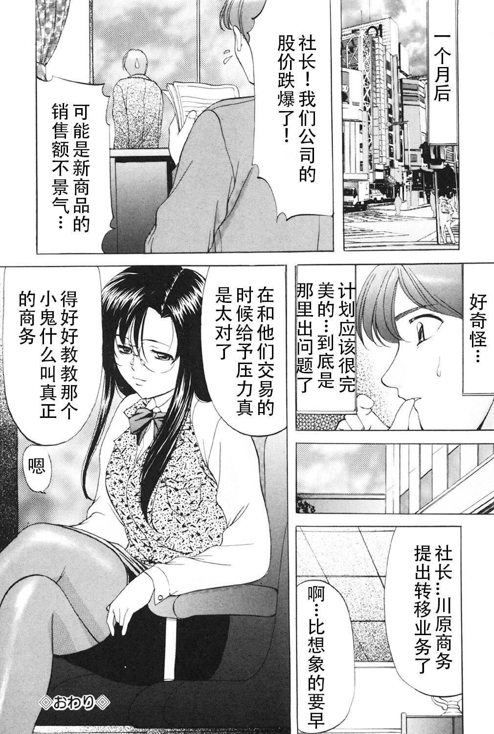 [鬼姫]鬼畜パラダイス[DL版][中字][鬼姫]鬼畜パラダイス[DL版][中字]