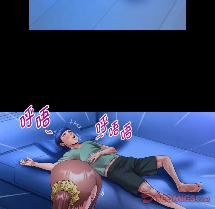 私密的牵绊第12话