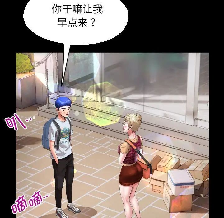 私密的牵绊第12话
