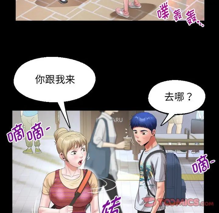 私密的牵绊第12话