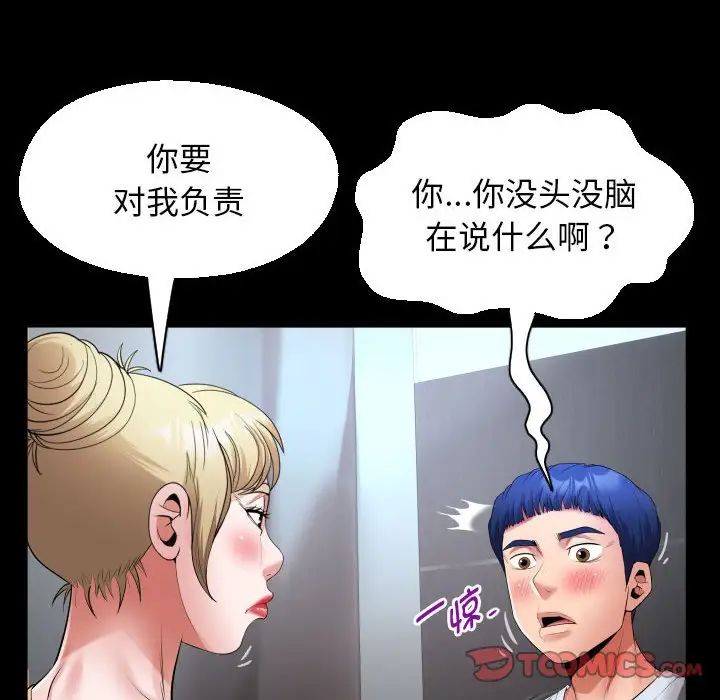私密的牵绊第12话