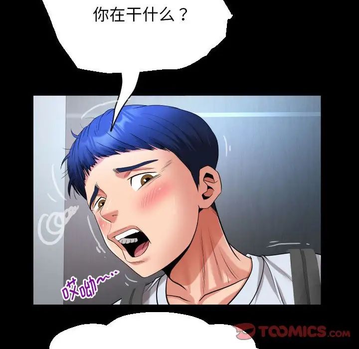 私密的牵绊第12话