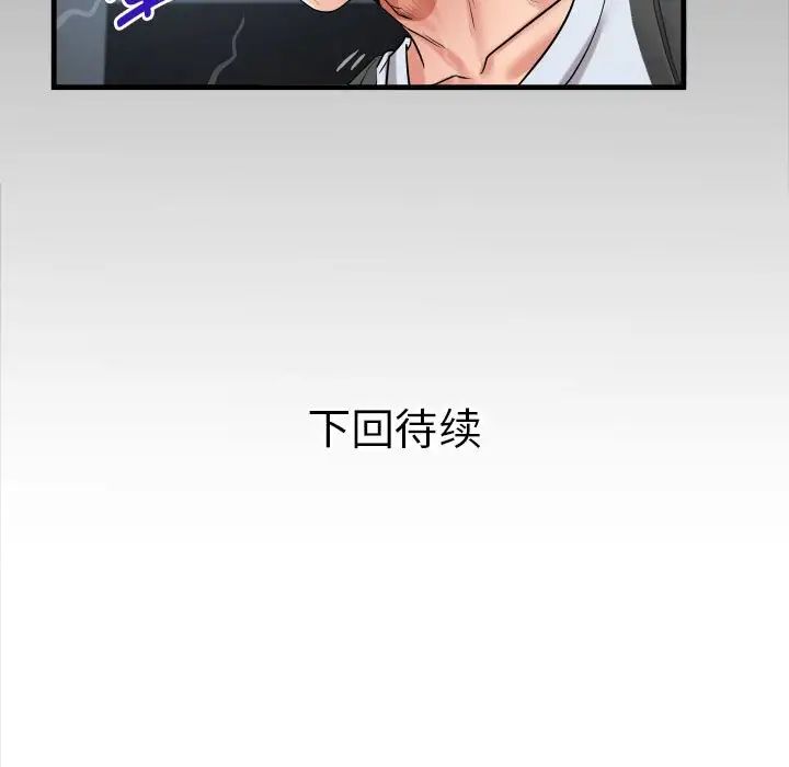 私密的牵绊第12话