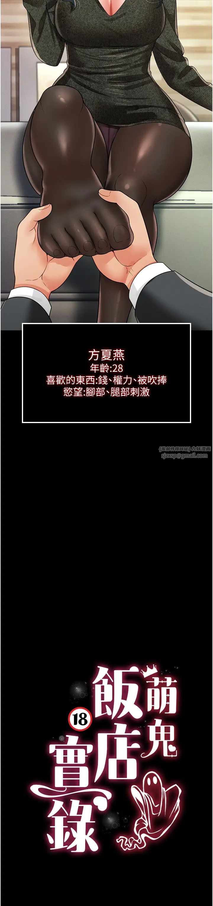 萌鬼饭店实录第20话-忍不住瞭~快帮我舔!!