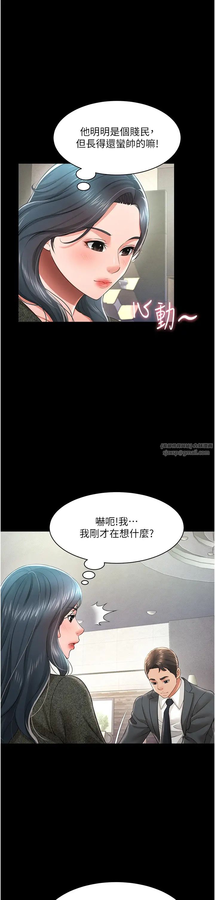 萌鬼饭店实录第20话-忍不住瞭~快帮我舔!!