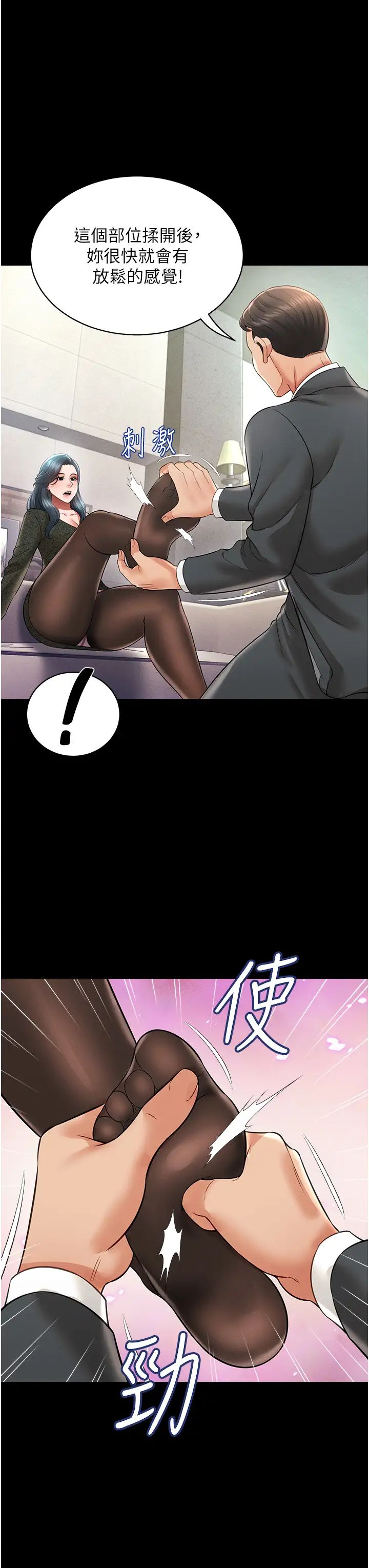 萌鬼饭店实录第20话-忍不住瞭~快帮我舔!!