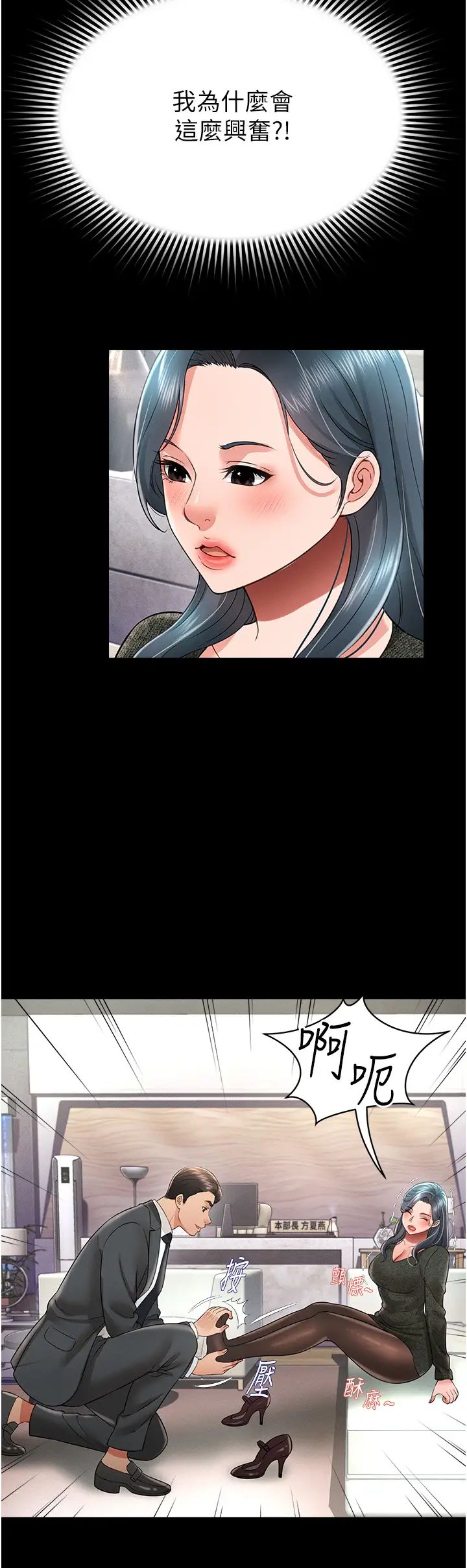 萌鬼饭店实录第20话-忍不住瞭~快帮我舔!!