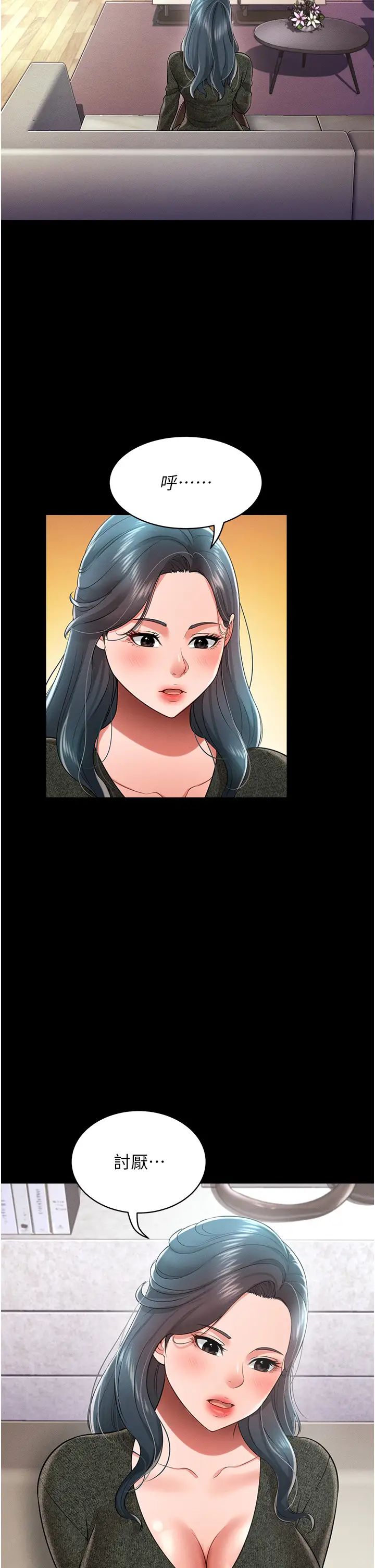 萌鬼饭店实录第20话-忍不住瞭~快帮我舔!!