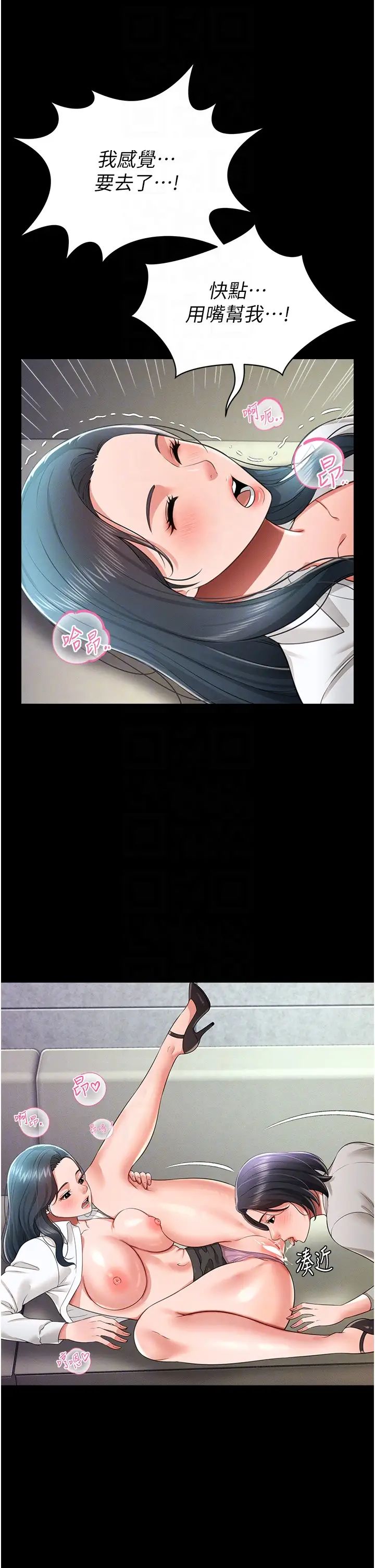 萌鬼饭店实录第20话-忍不住瞭~快帮我舔!!