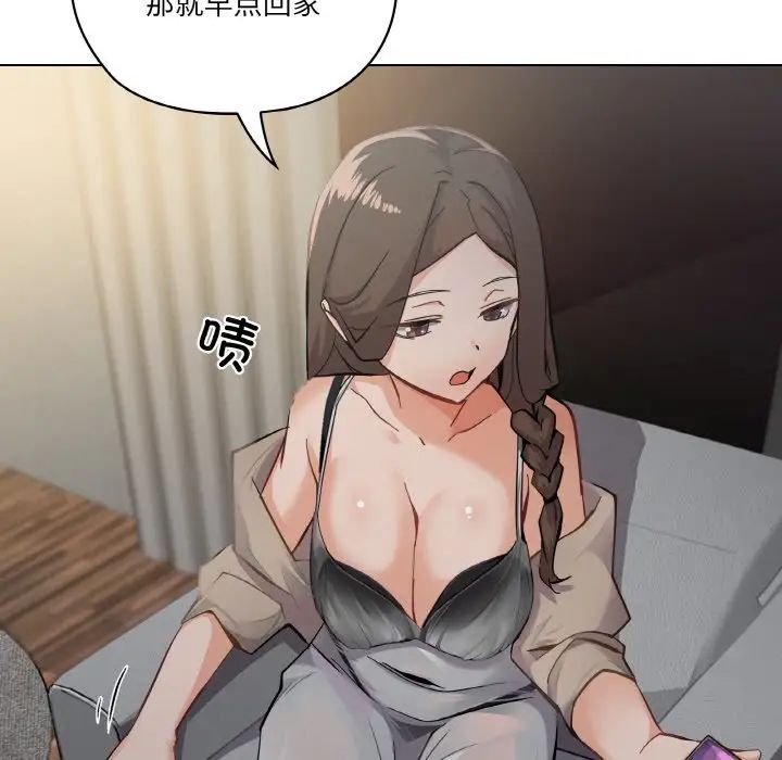 家人之间这样不好吧第1话