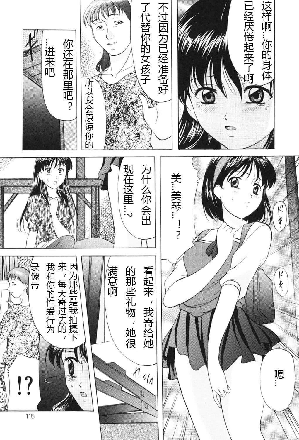 [鬼姫]鬼畜パラダイス[DL版][中字][鬼姫]鬼畜パラダイス[DL版][中字]