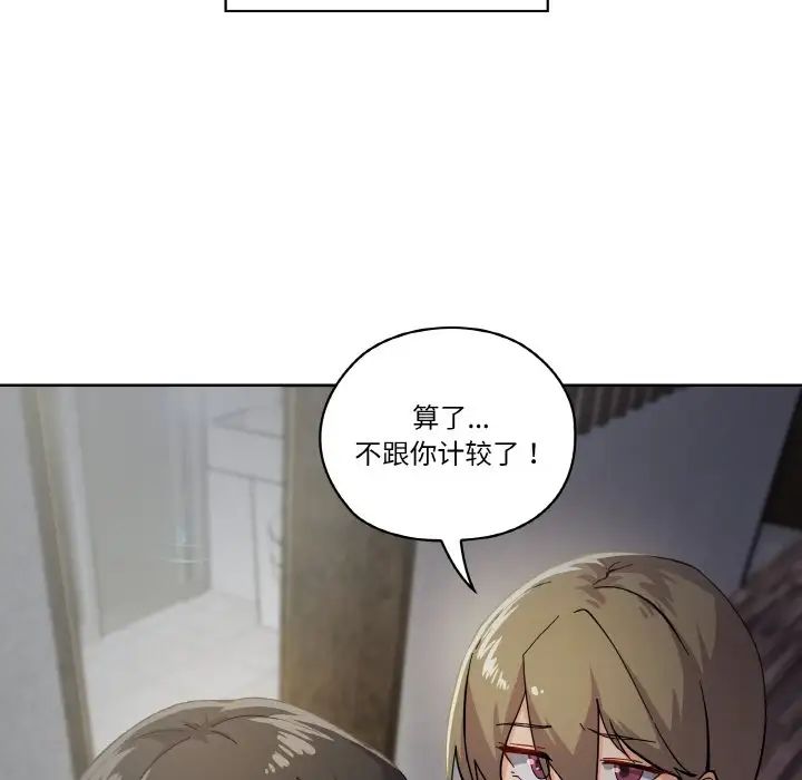 家人之间这样不好吧第1话