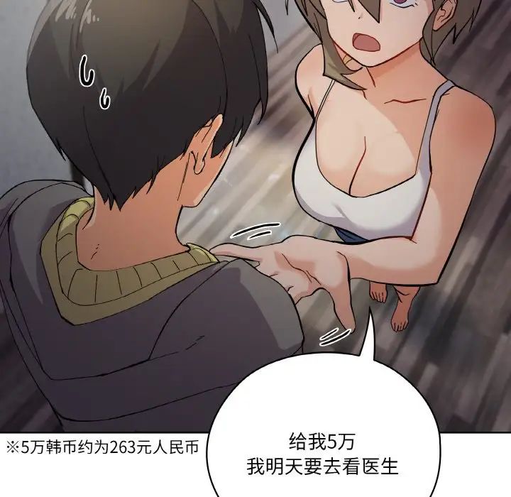 家人之间这样不好吧第1话