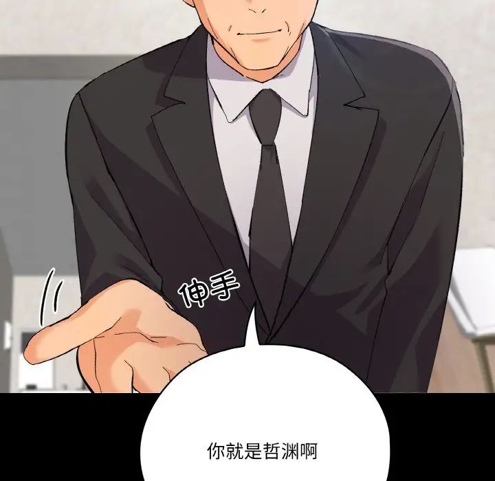 家人之间这样不好吧第1话