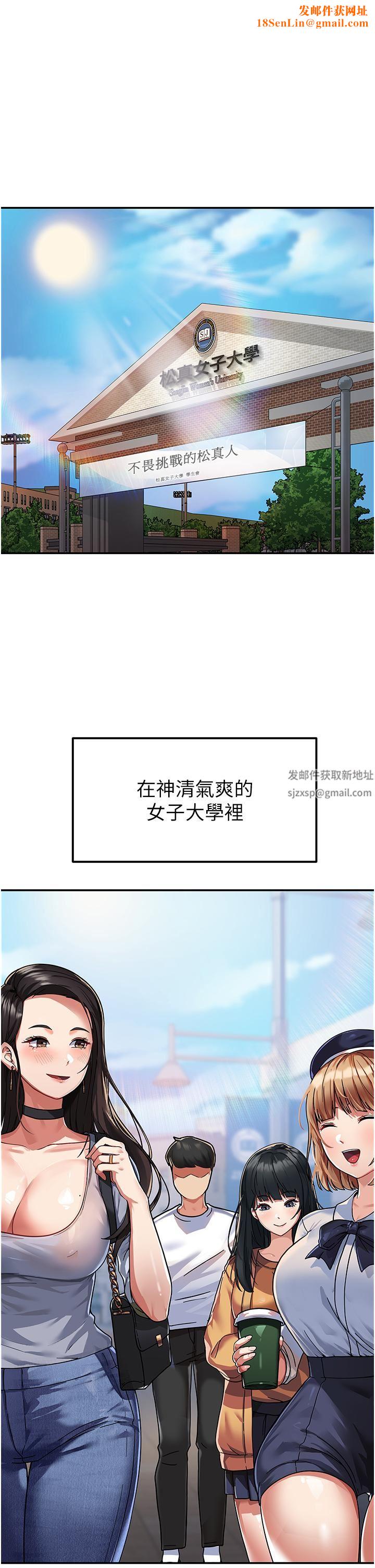 国军女大生第1话-整个女大都是我的后宫