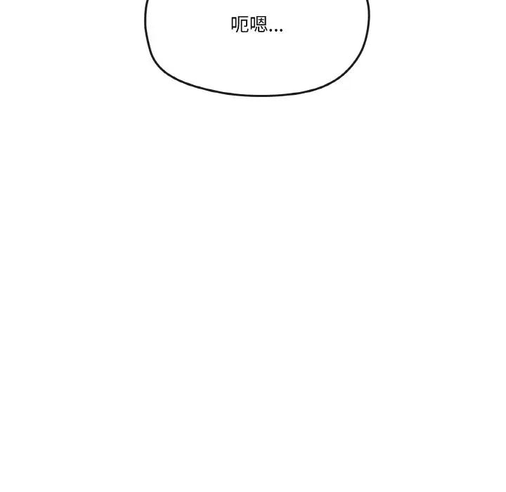 家人之间这样不好吧第2话