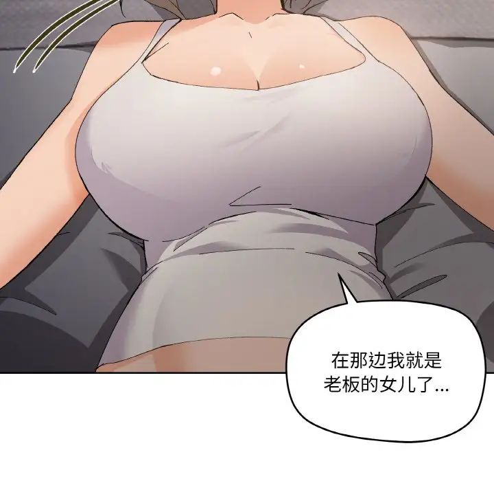 家人之间这样不好吧第2话