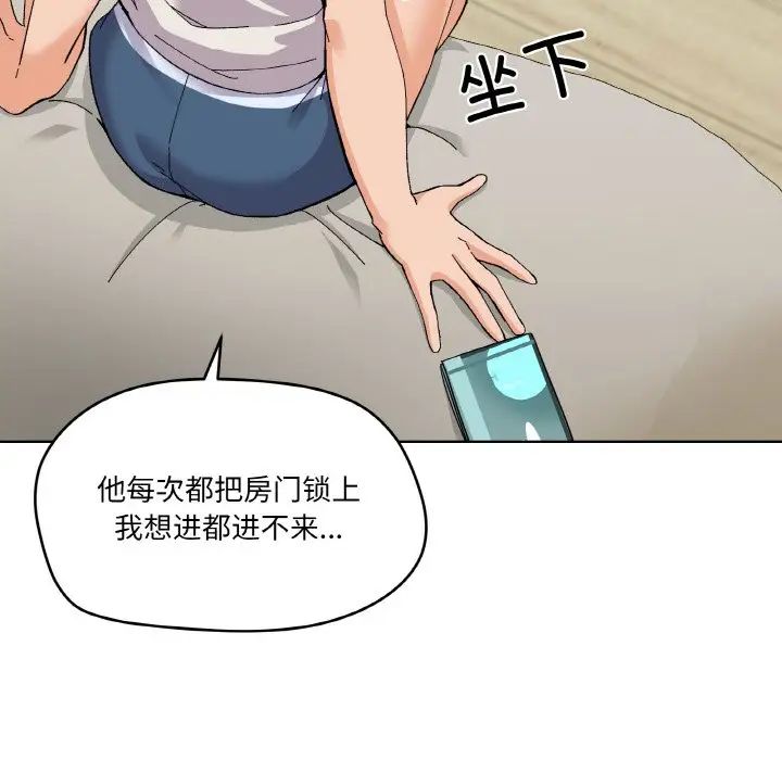 家人之间这样不好吧第2话