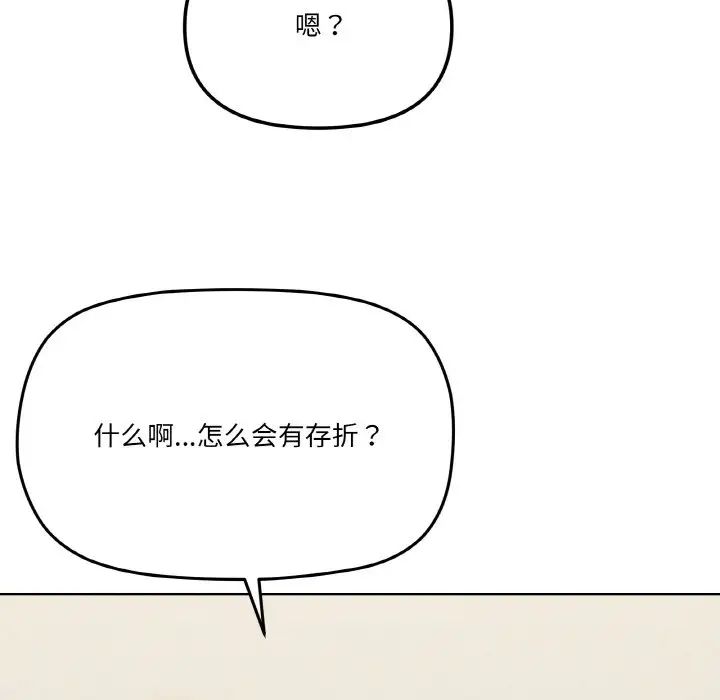 家人之间这样不好吧第2话