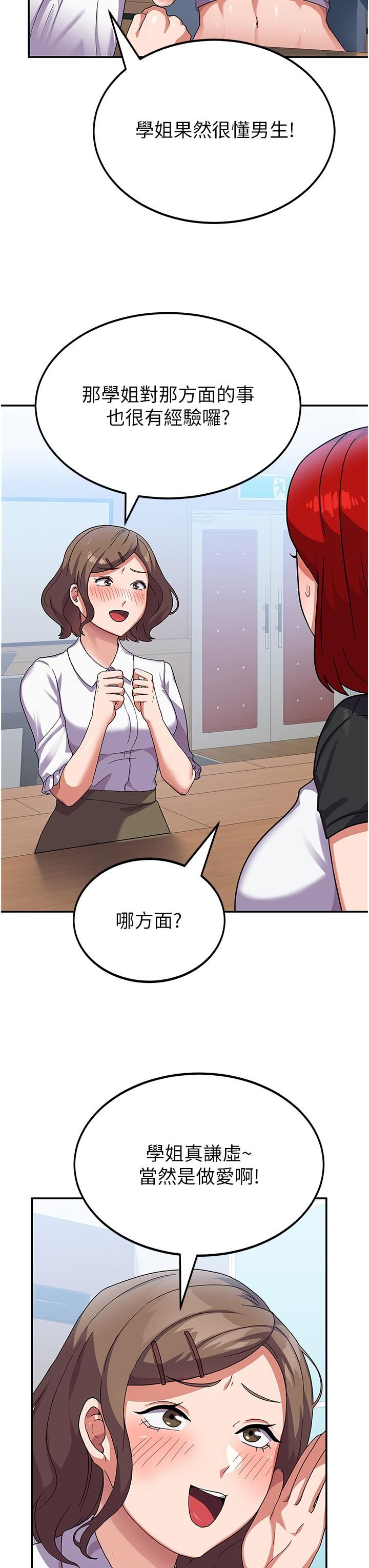 国军女大生第3话-请学姐尽情享受公用肉棒!