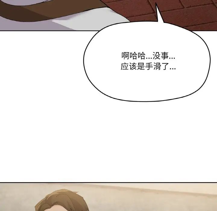 家人之间这样不好吧第2话